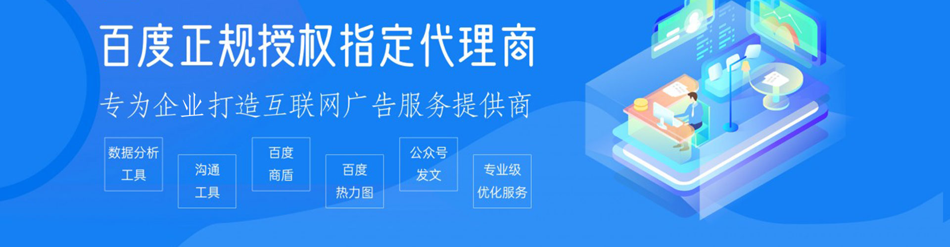 新绛百度推广代理