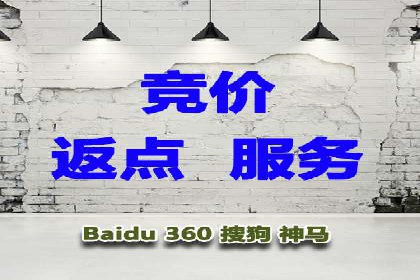 竞价推广公司如何助力中小企业快速成长